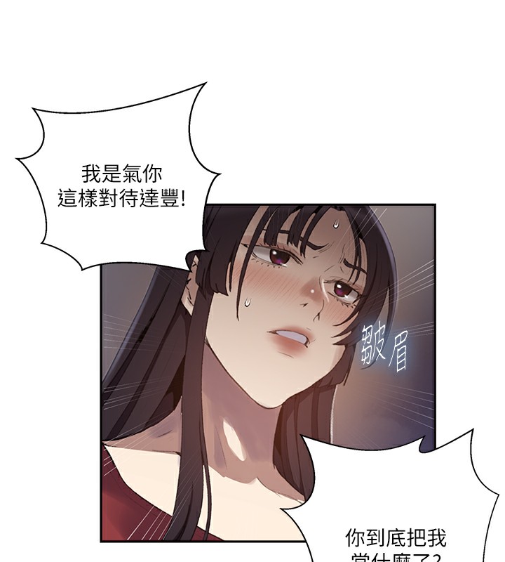 秘密教學第270話-沒看過你這麼噁心的人