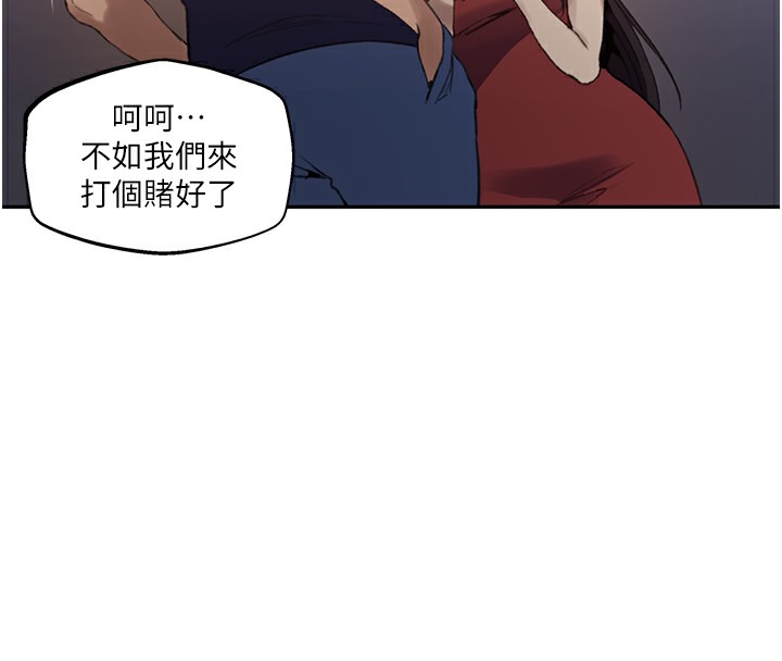 秘密教学第270話-沒看過你這麼噁心的人