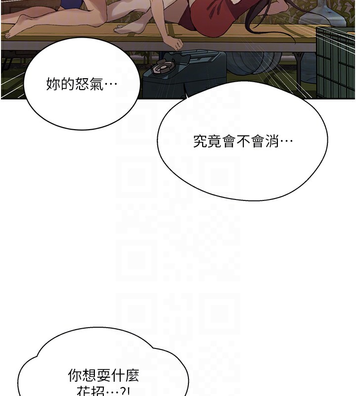 秘密教學第270話-沒看過你這麼噁心的人