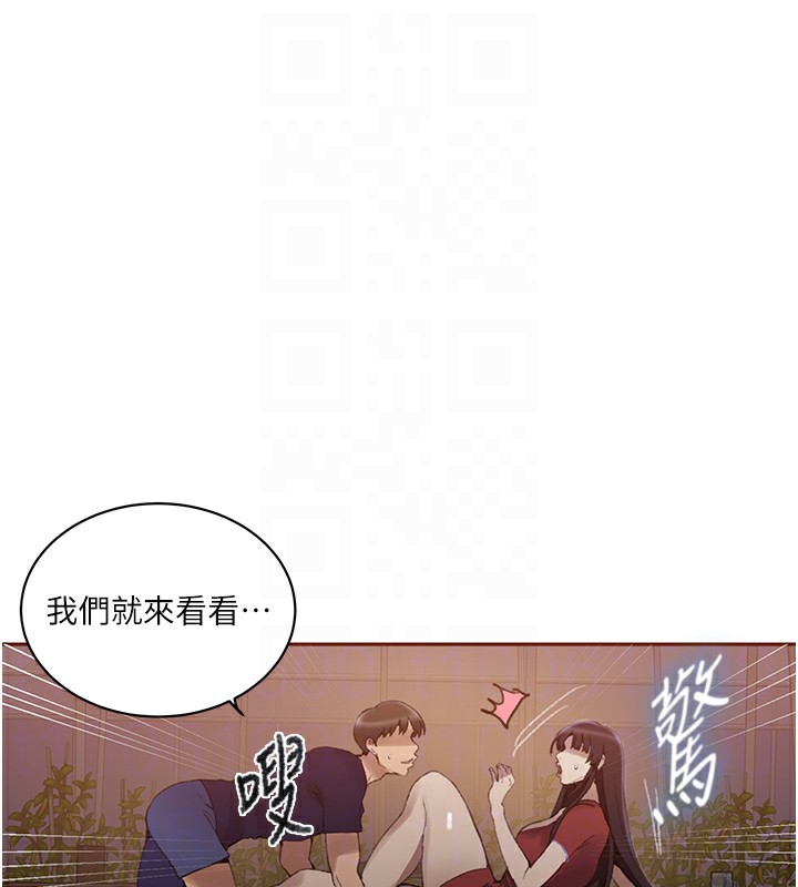 秘密教学第270話-沒看過你這麼噁心的人