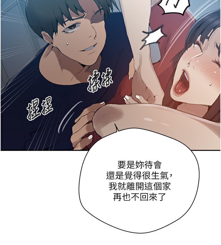 秘密教學第270話-沒看過你這麼噁心的人