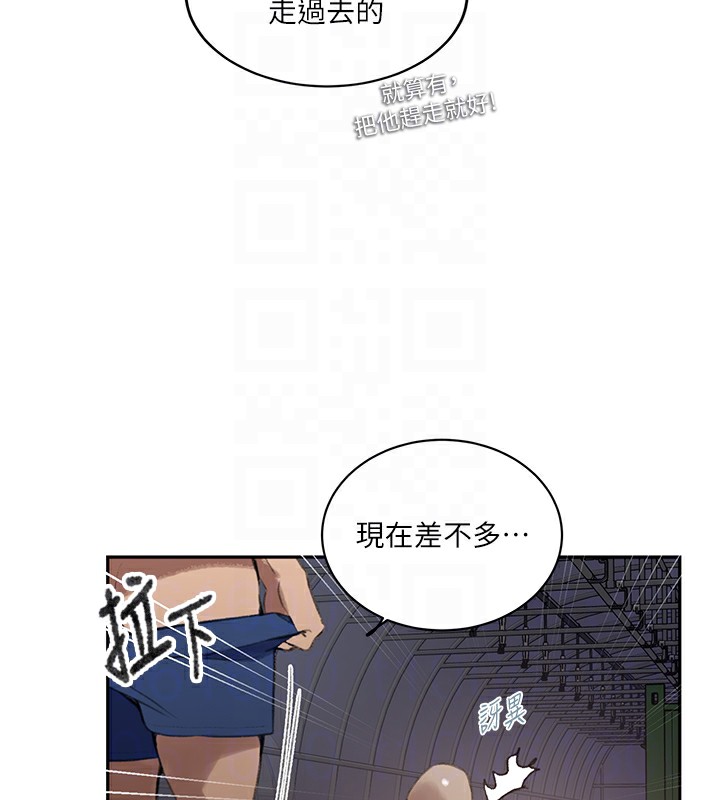 秘密教學第270話-沒看過你這麼噁心的人