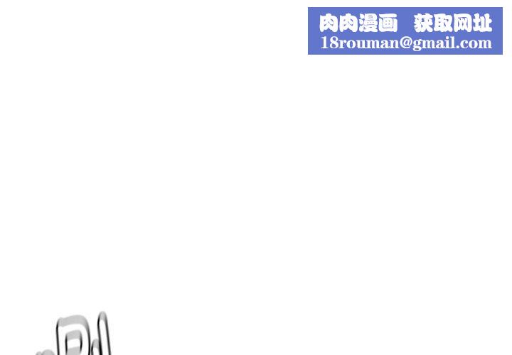 邻居跑路中第44話