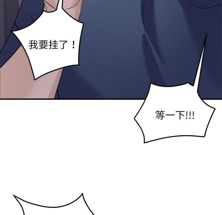 邻居跑路中第44話