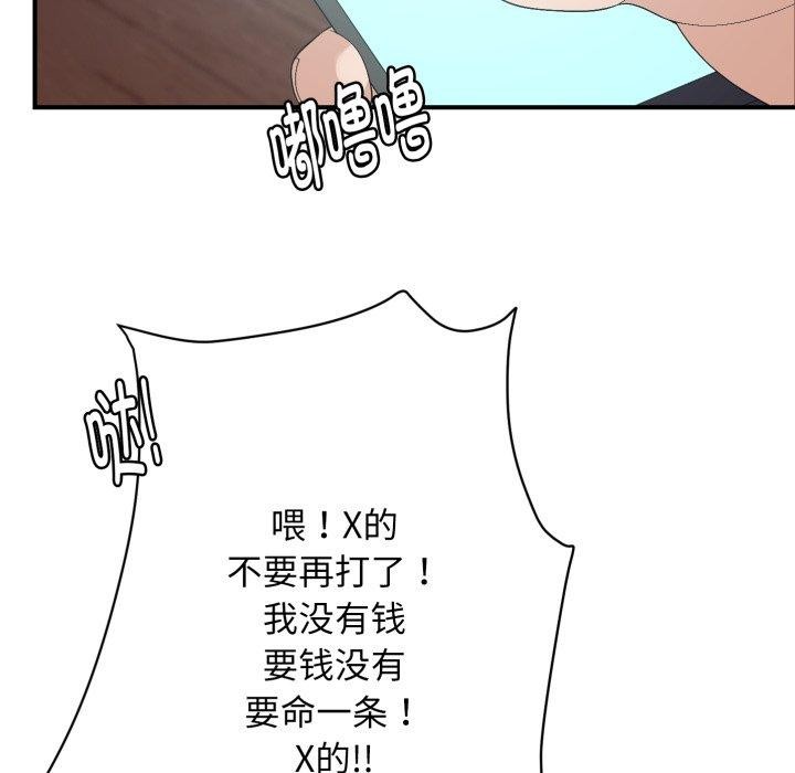 邻居跑路中第44話