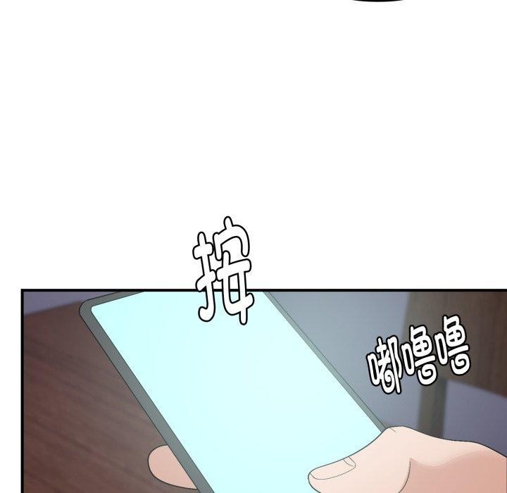 邻居跑路中第44話