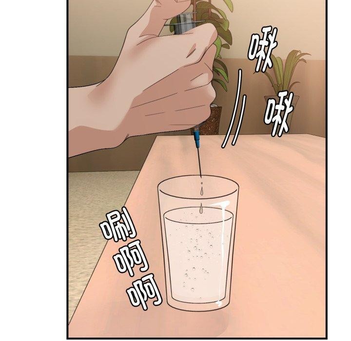 邻居跑路中第44話