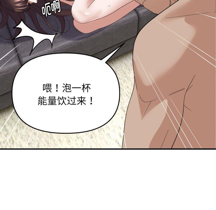 邻居跑路中第44話