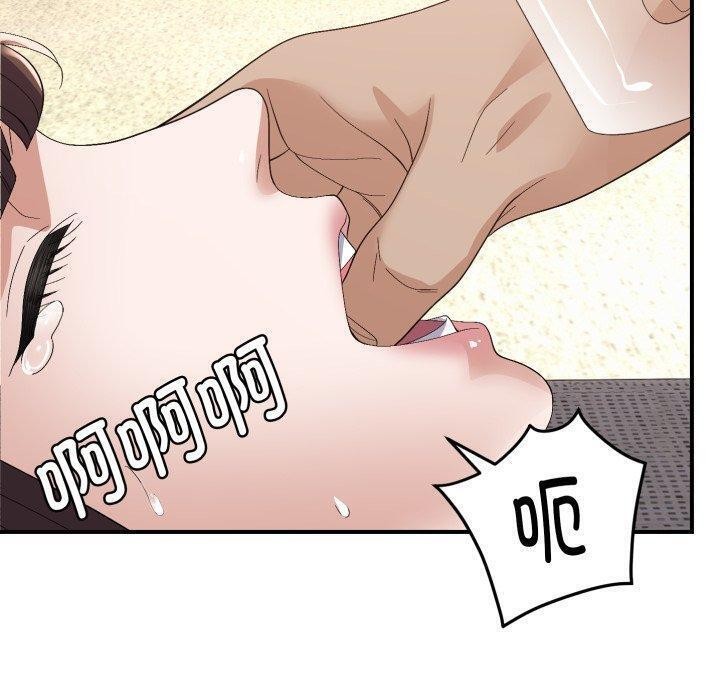 邻居跑路中第44話