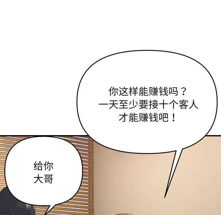 邻居跑路中第44話