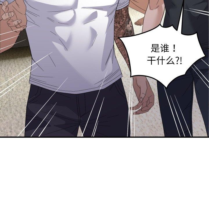 邻居跑路中第44話