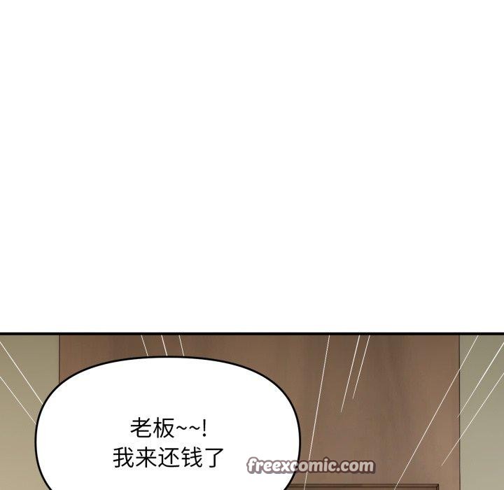 邻居跑路中第44話