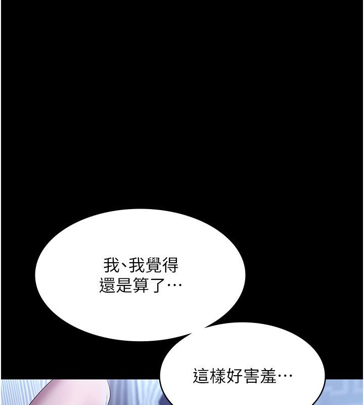 老闆娘的诱惑第56話-要怎麼射都可以