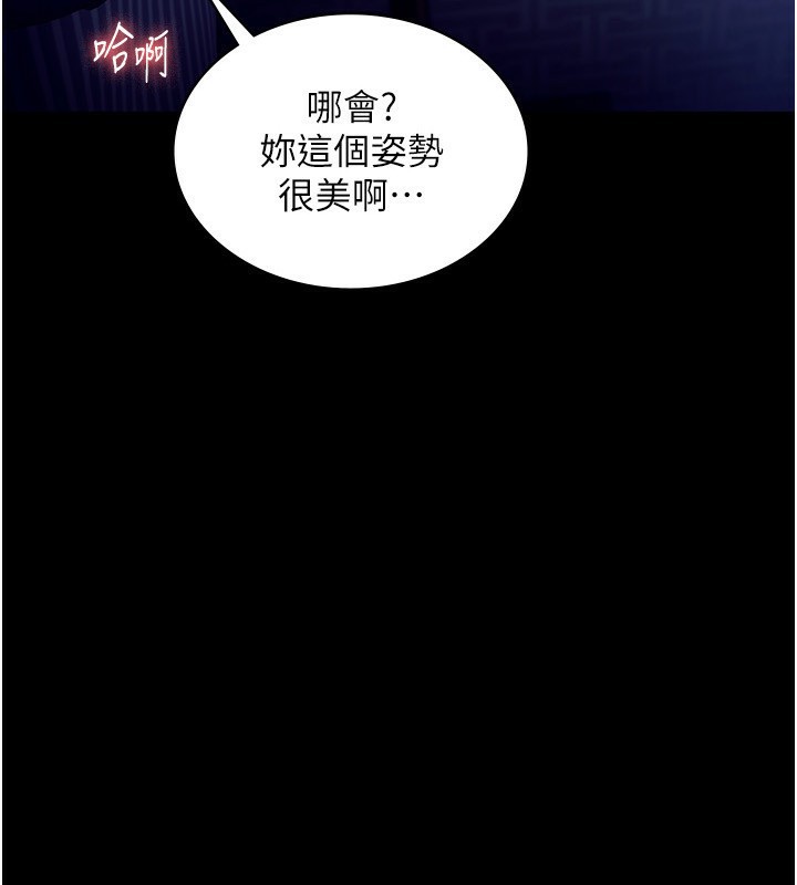 老闆娘的誘惑第56話-要怎麼射都可以