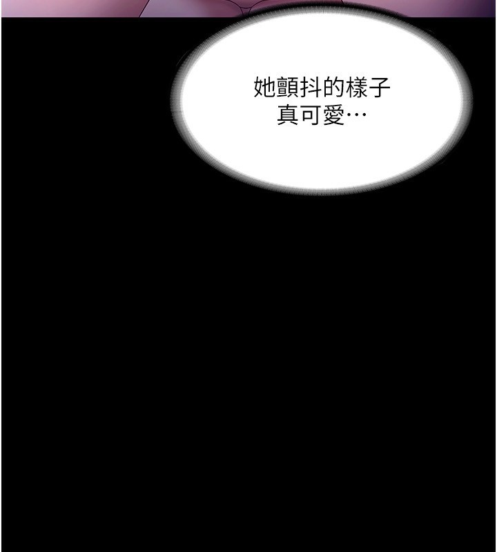 老闆娘的誘惑第56話-要怎麼射都可以