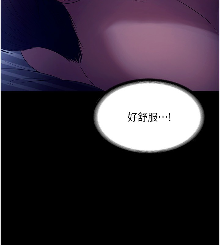 老闆娘的诱惑第56話-要怎麼射都可以