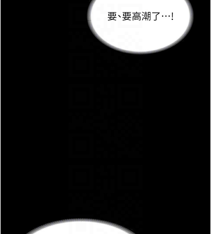 老闆娘的誘惑第56話-要怎麼射都可以