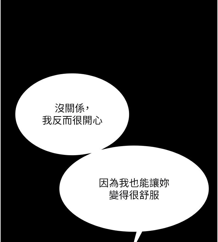 老闆娘的誘惑第56話-要怎麼射都可以