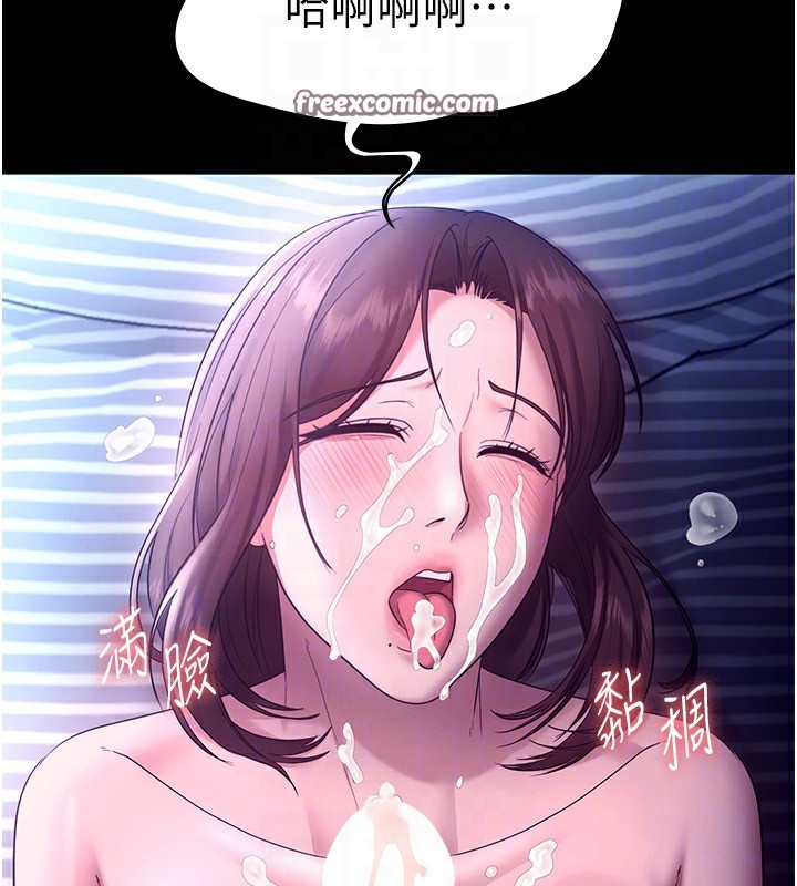 老闆娘的誘惑第56話-要怎麼射都可以