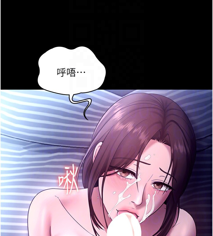 老闆娘的誘惑第56話-要怎麼射都可以