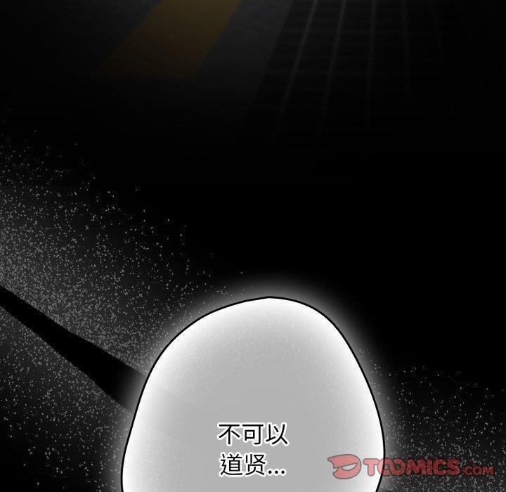 遊戲規則我來定第102話