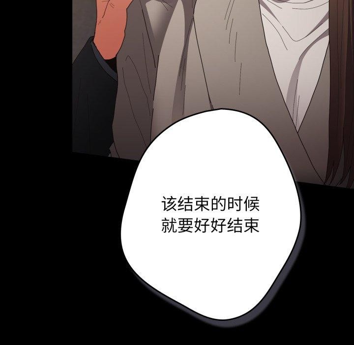 游戏规则我来定第102話