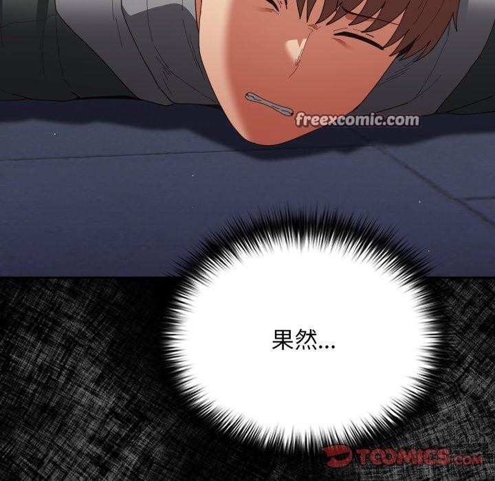 游戏规则我来定第102話