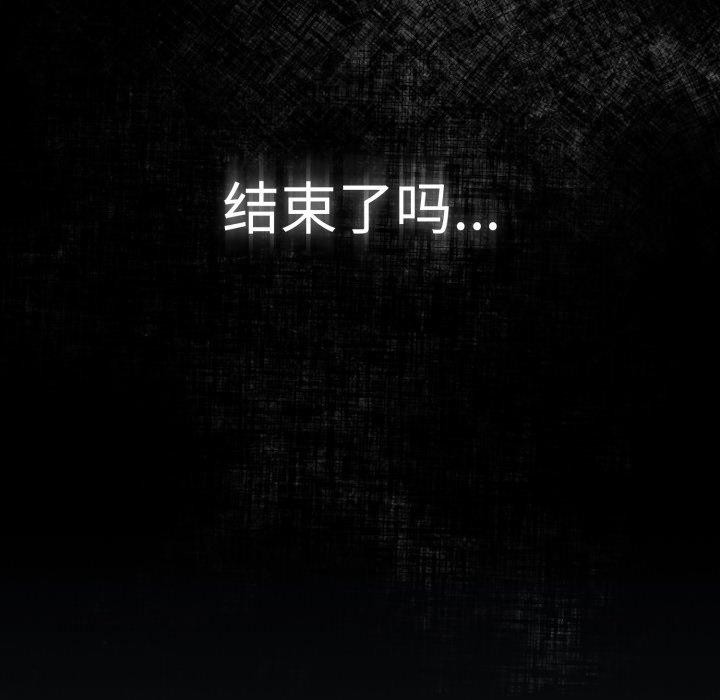 游戏规则我来定第102話