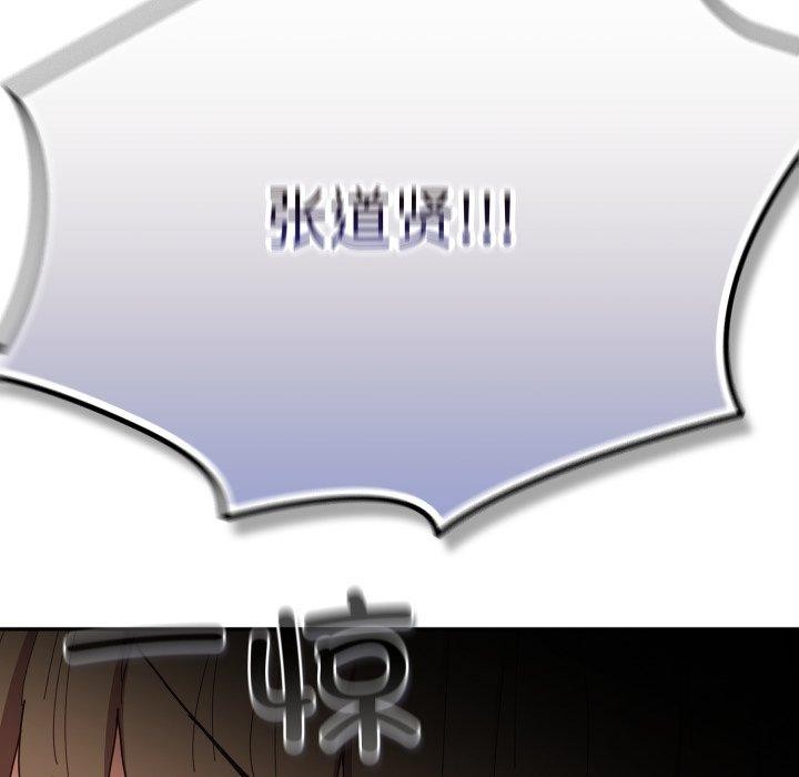 游戏规则我来定第102話