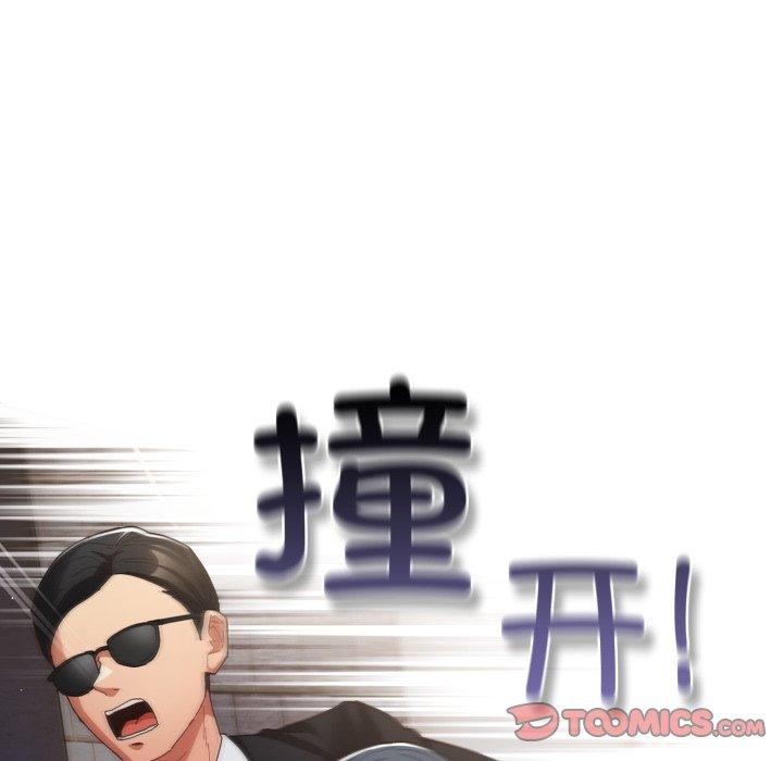 游戏规则我来定第102話