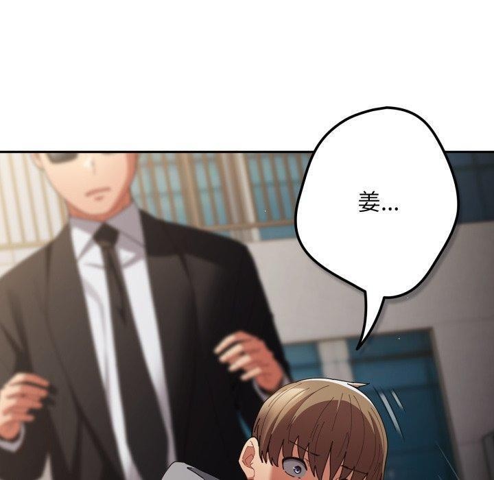 遊戲規則我來定第102話