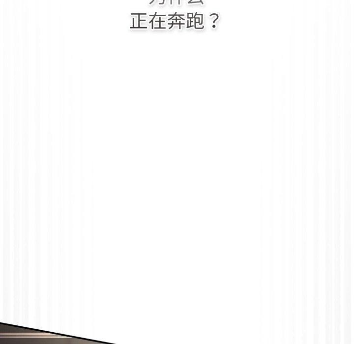 遊戲規則我來定第102話