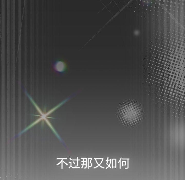 游戏规则我来定第102話