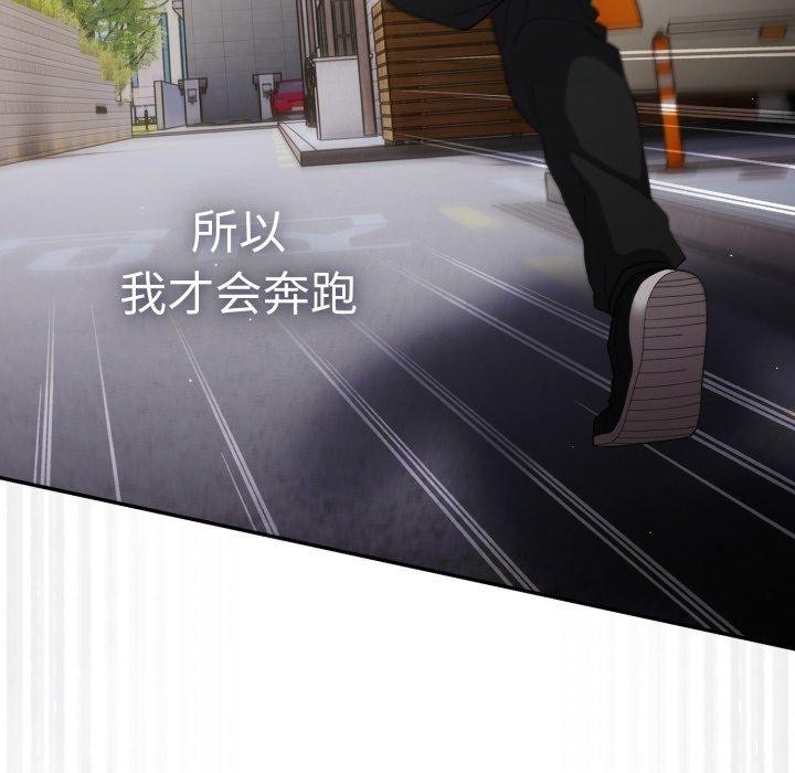 游戏规则我来定第102話