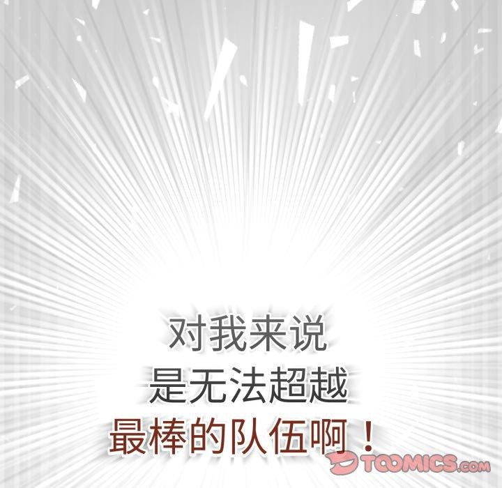 游戏规则我来定第102話