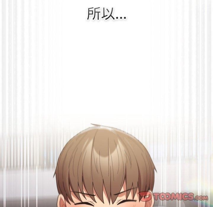 游戏规则我来定第102話