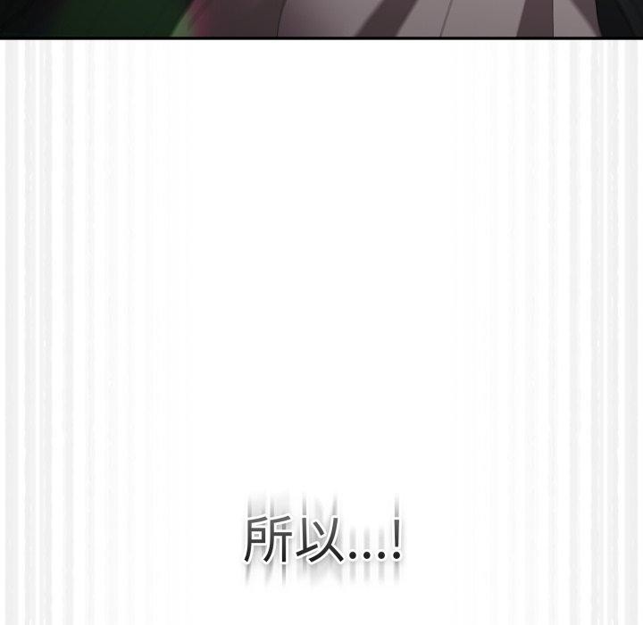 遊戲規則我來定第102話