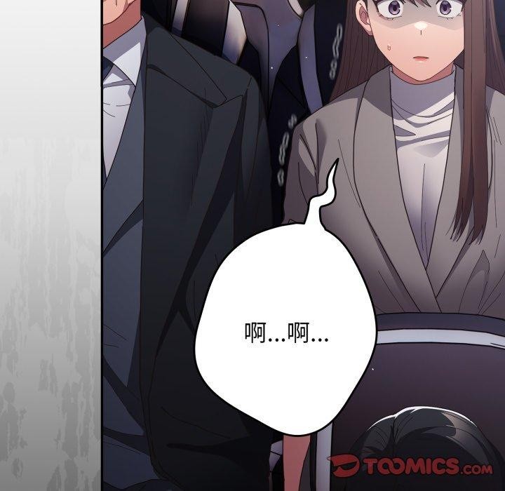 遊戲規則我來定第102話