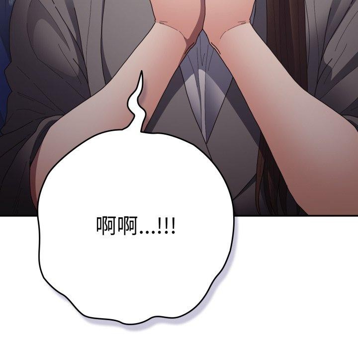 遊戲規則我來定第102話