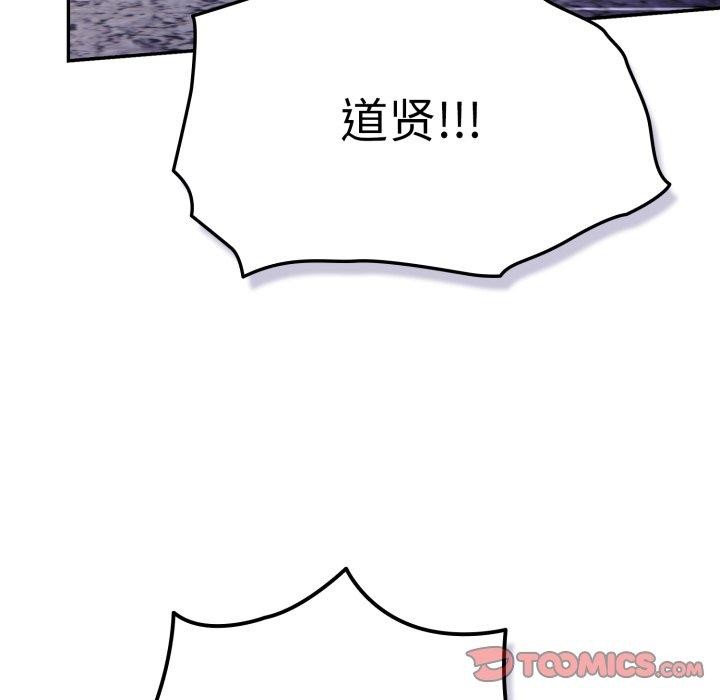 游戏规则我来定第102話