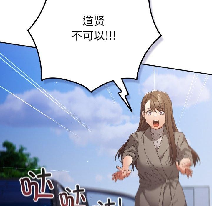 游戏规则我来定第102話