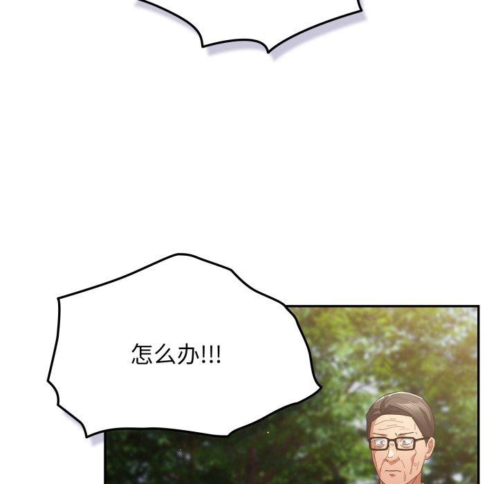 游戏规则我来定第102話