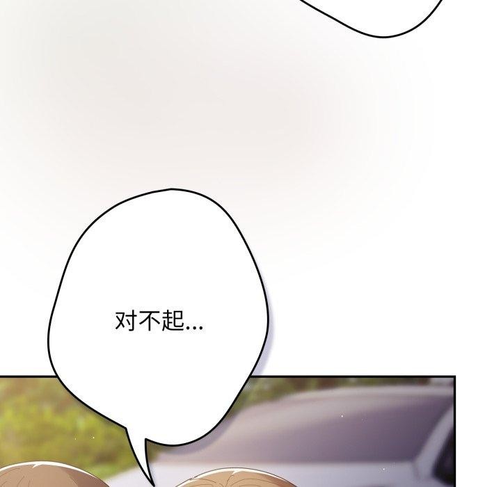 遊戲規則我來定第102話