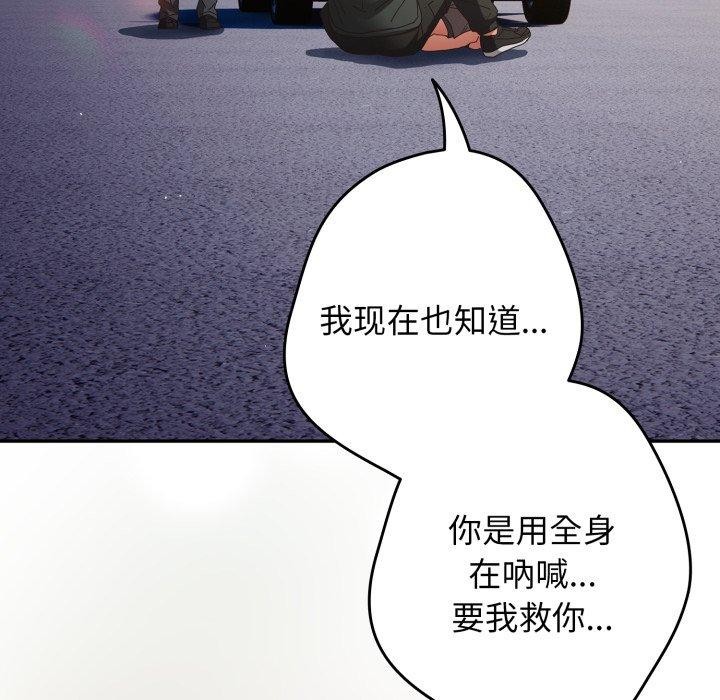 游戏规则我来定第102話