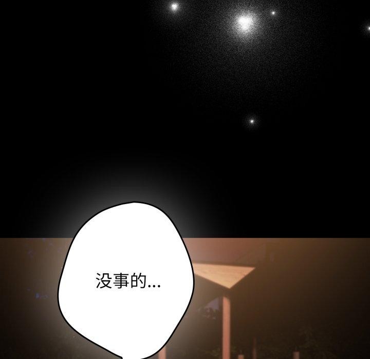 遊戲規則我來定第102話