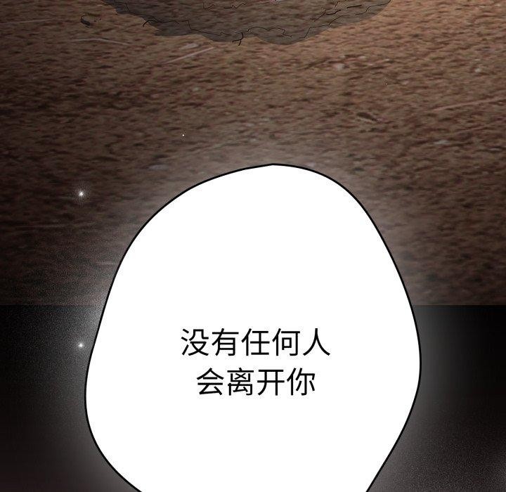 游戏规则我来定第102話