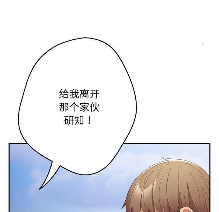 游戏规则我来定第102話