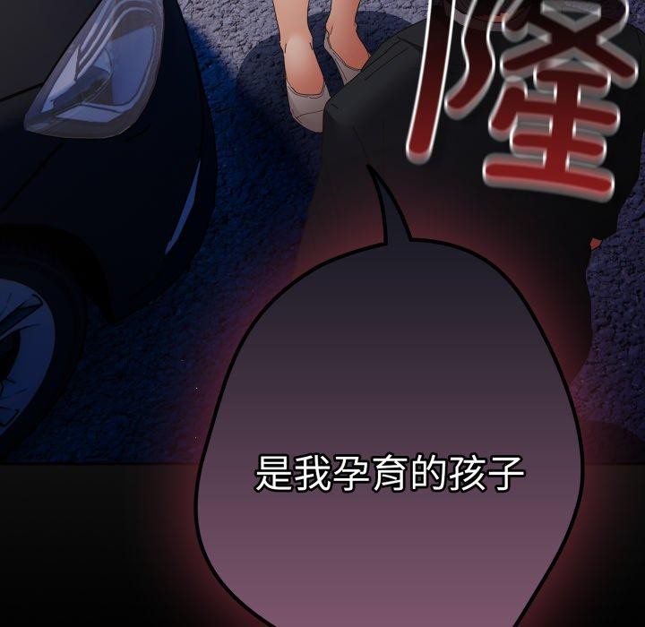 游戏规则我来定第102話