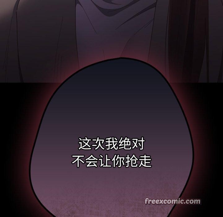 游戏规则我来定第102話