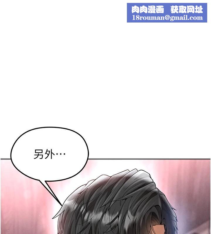 足球型男脫單指南第15話-網球女神的秘密癖好